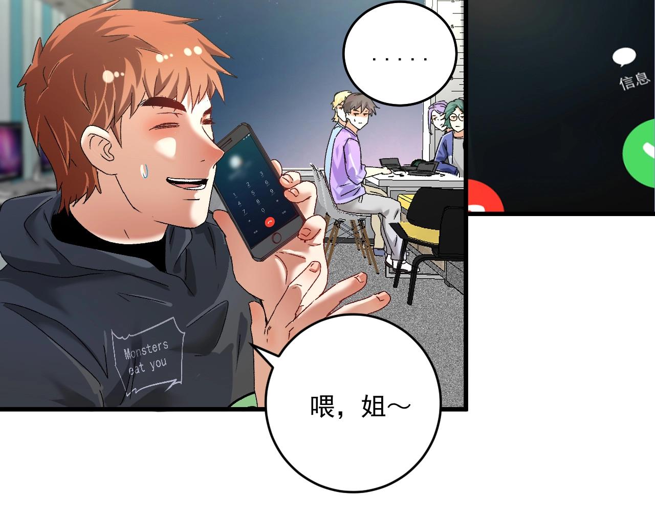 第136话 美好时光85