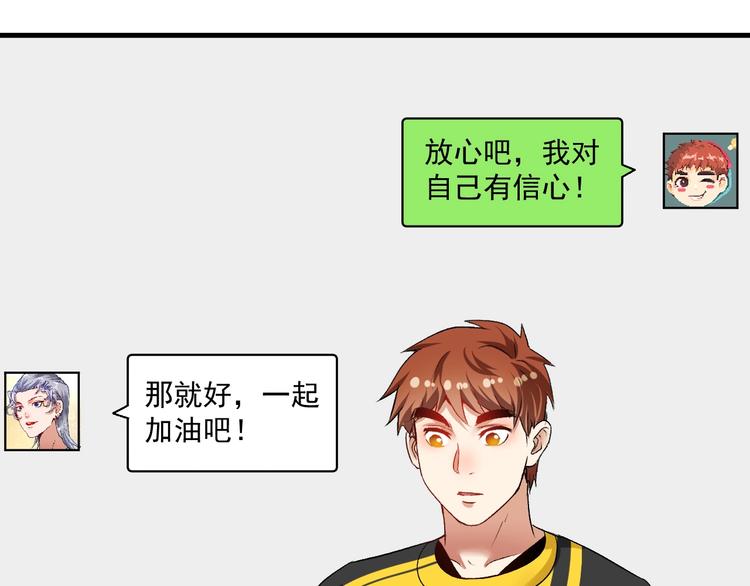 第84话 准备慈善晚会！72
