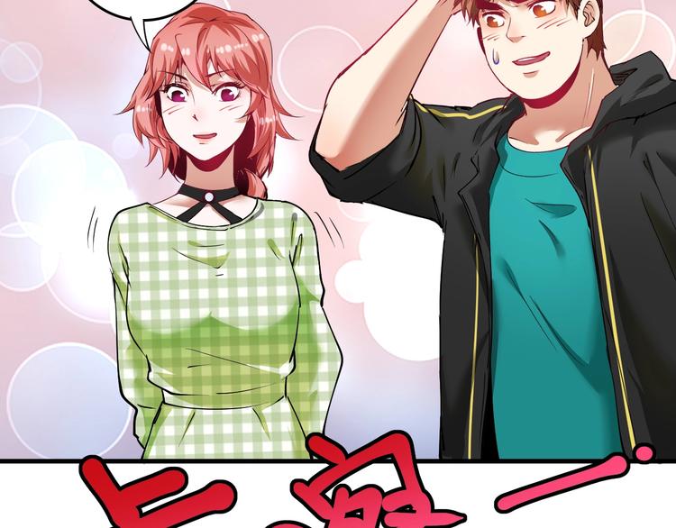 第38话 第一次约会！62