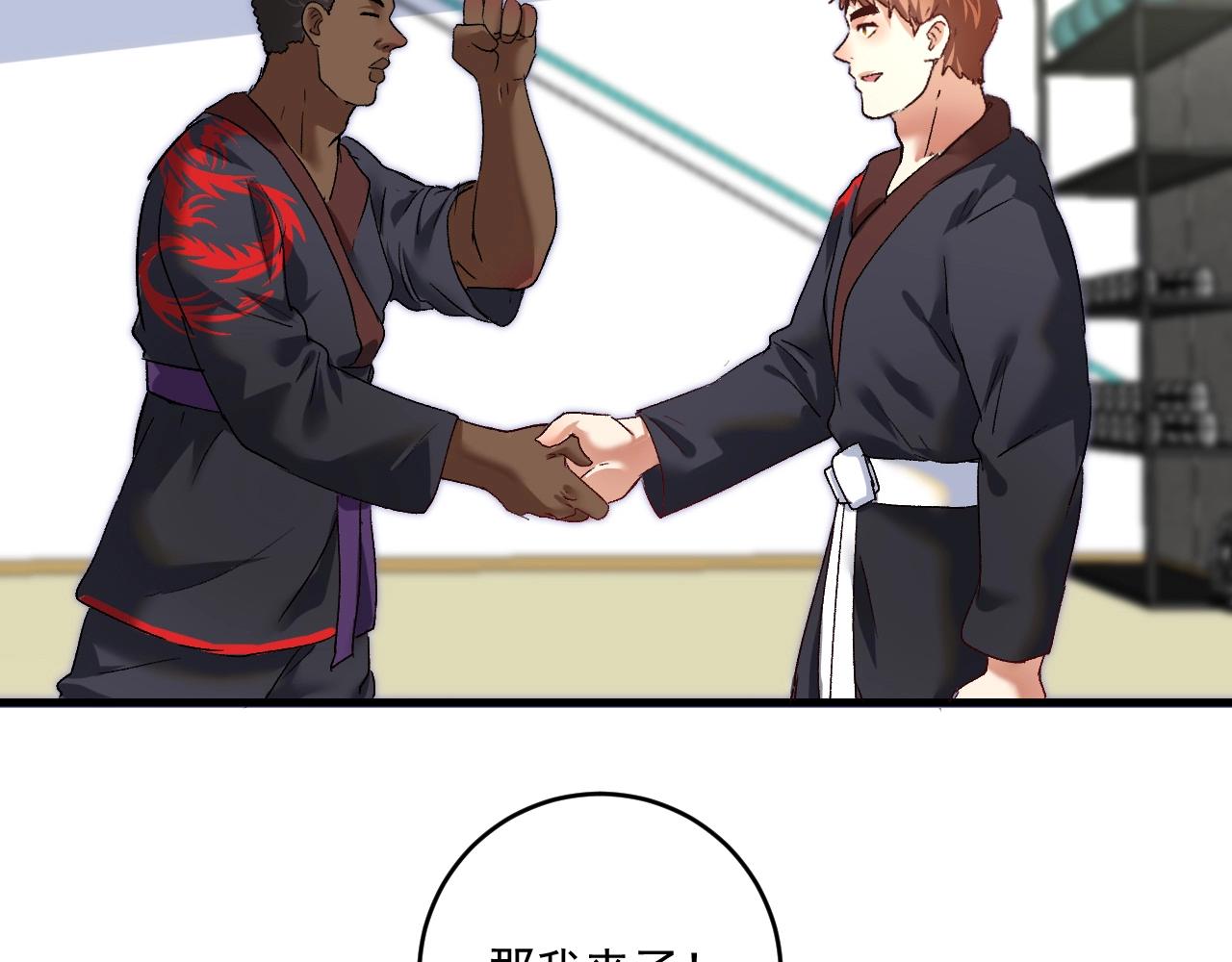 第100话 免费陪打？29