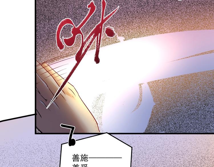 第87话 善施善受33