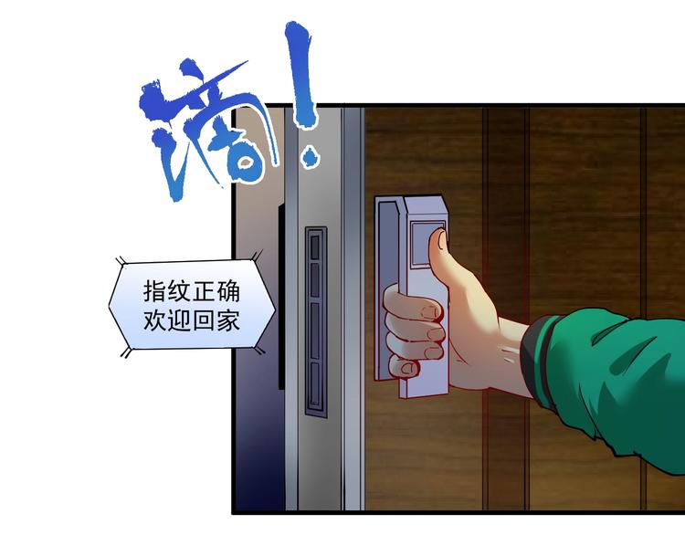 第30话 我不是那样的人！33