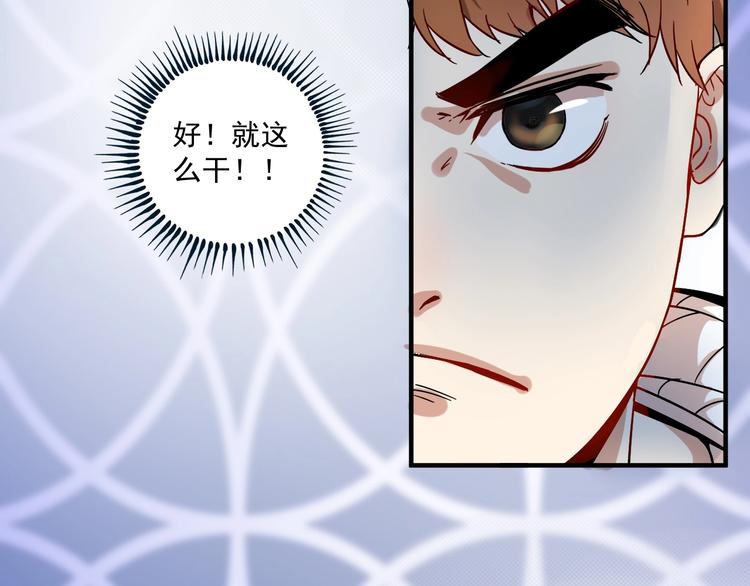 第4话 虾仁还要猪心？！67