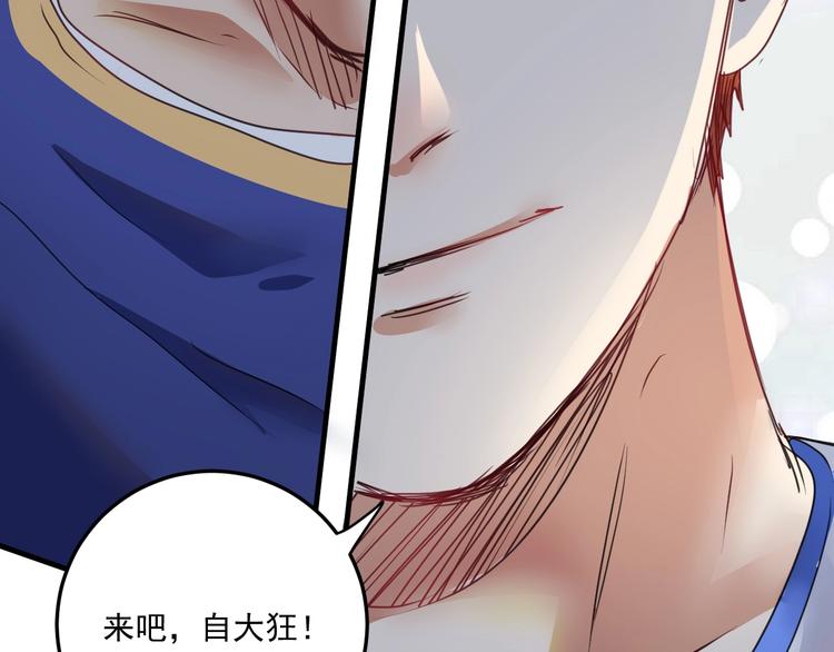 第57话 房子塌了80