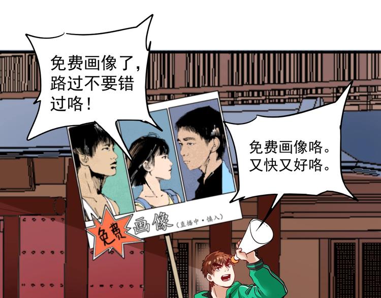 第23话 地摊艺术经济29
