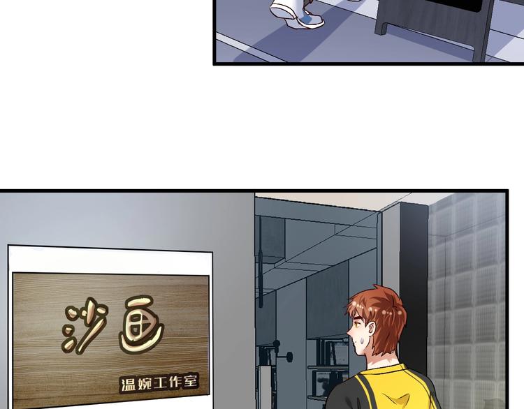 第83话 我想学沙画20