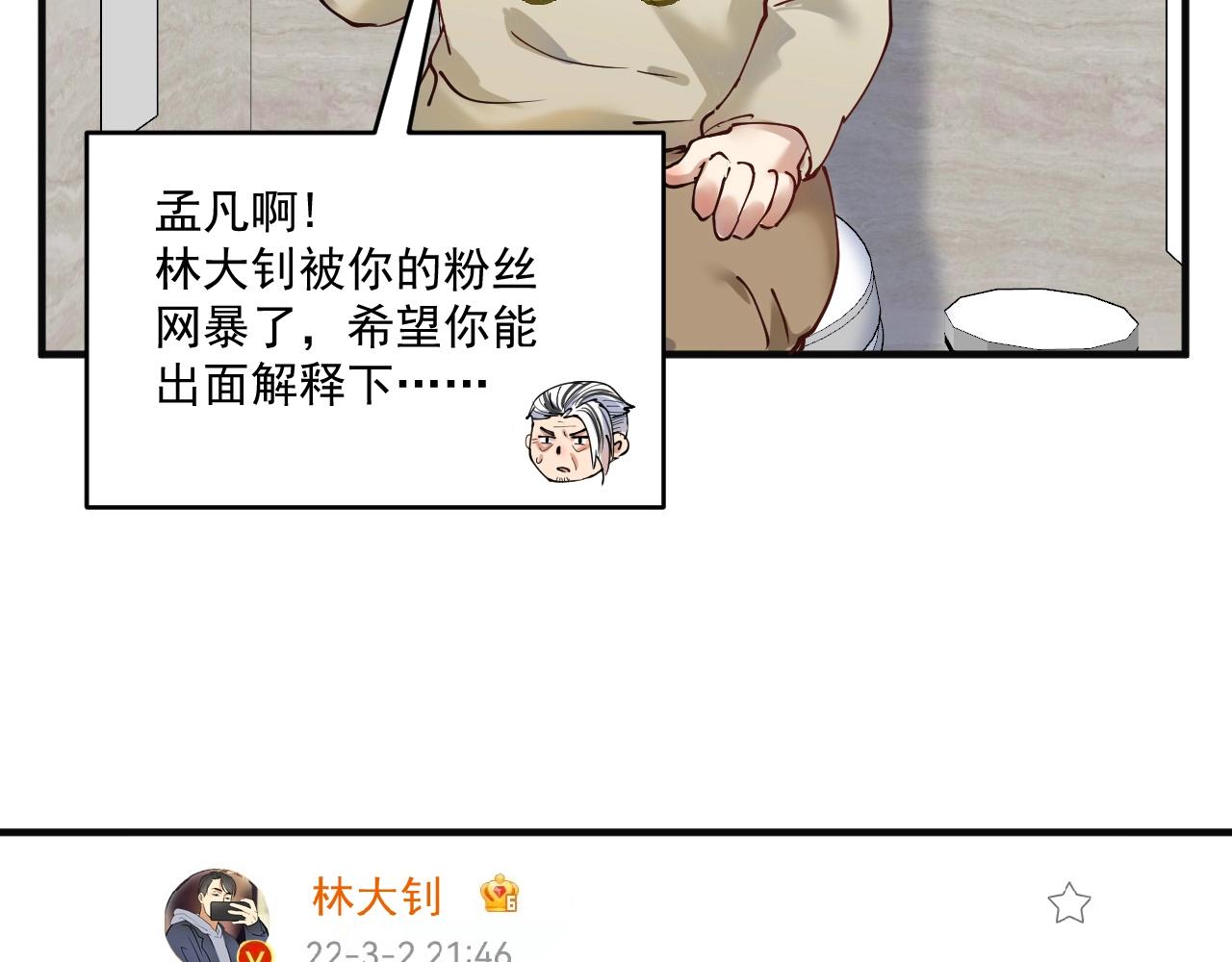 第158话 节奏不对？101
