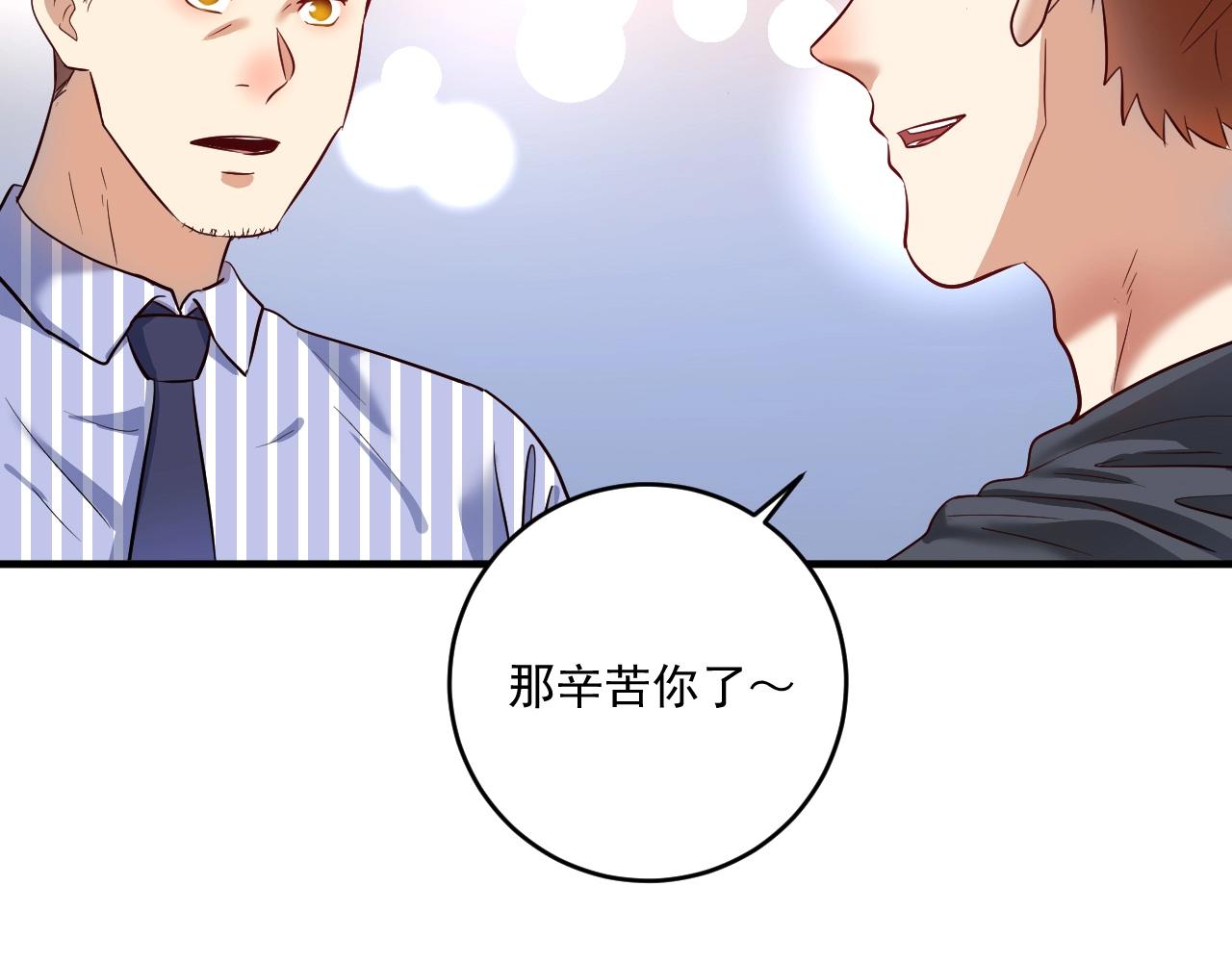 第218话 改变世界52