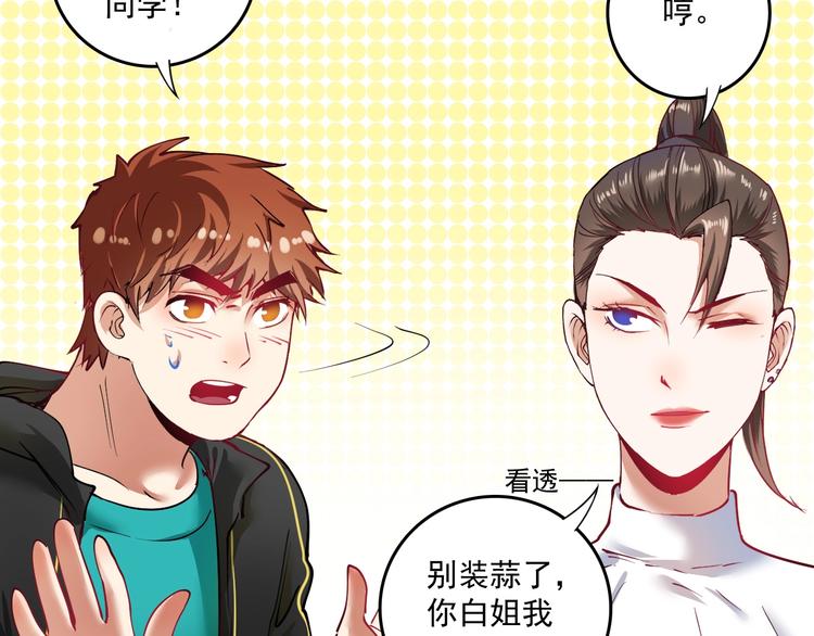 第38话 第一次约会！55