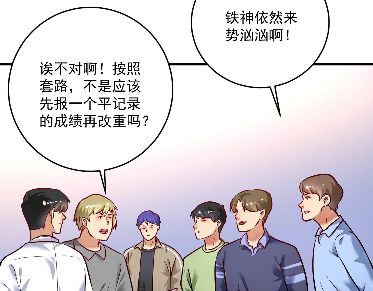 第172话 挑战记录87