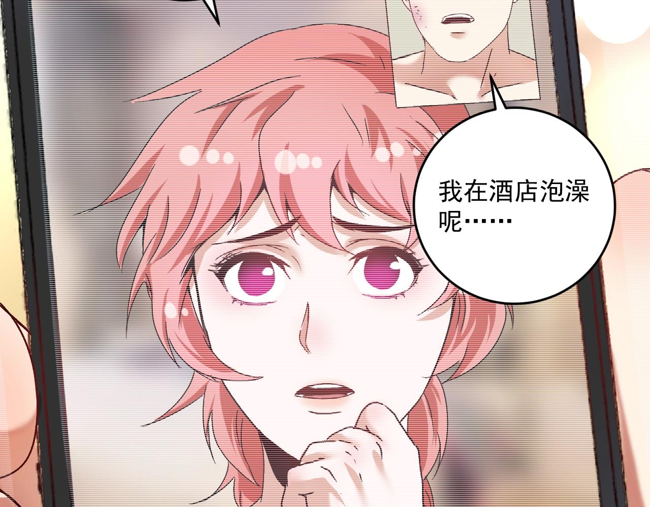 第123话 奇怪的新任务51