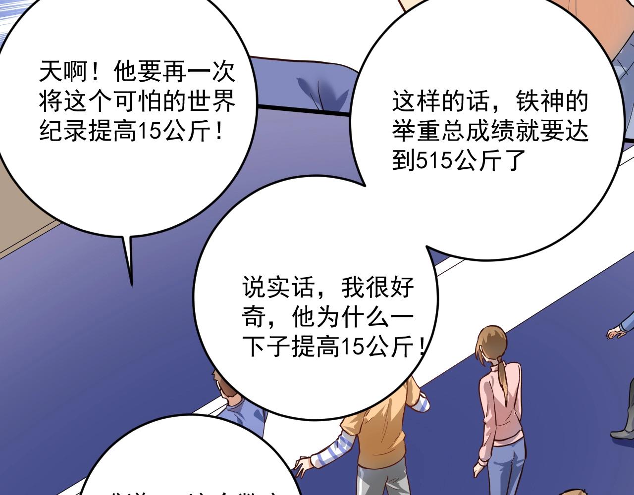 第197话我靠冠军撒狗粮80