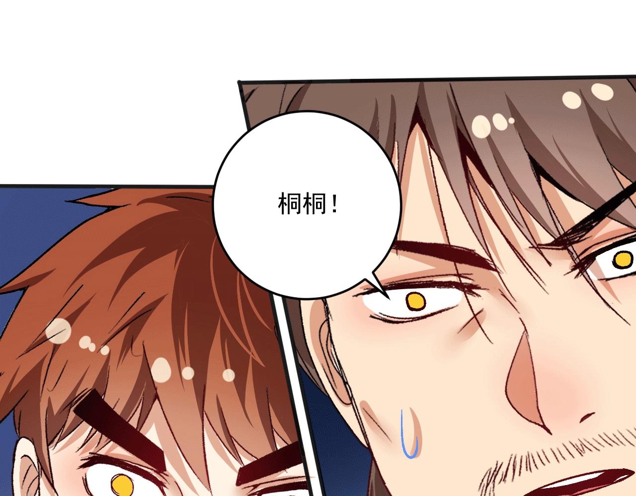 第105话 悲催的老黑4