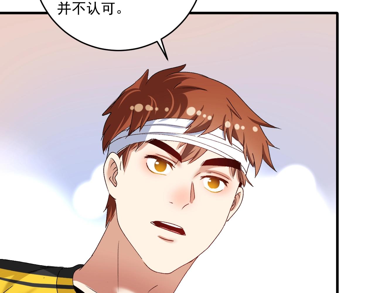 第121话 吴极的战斗19