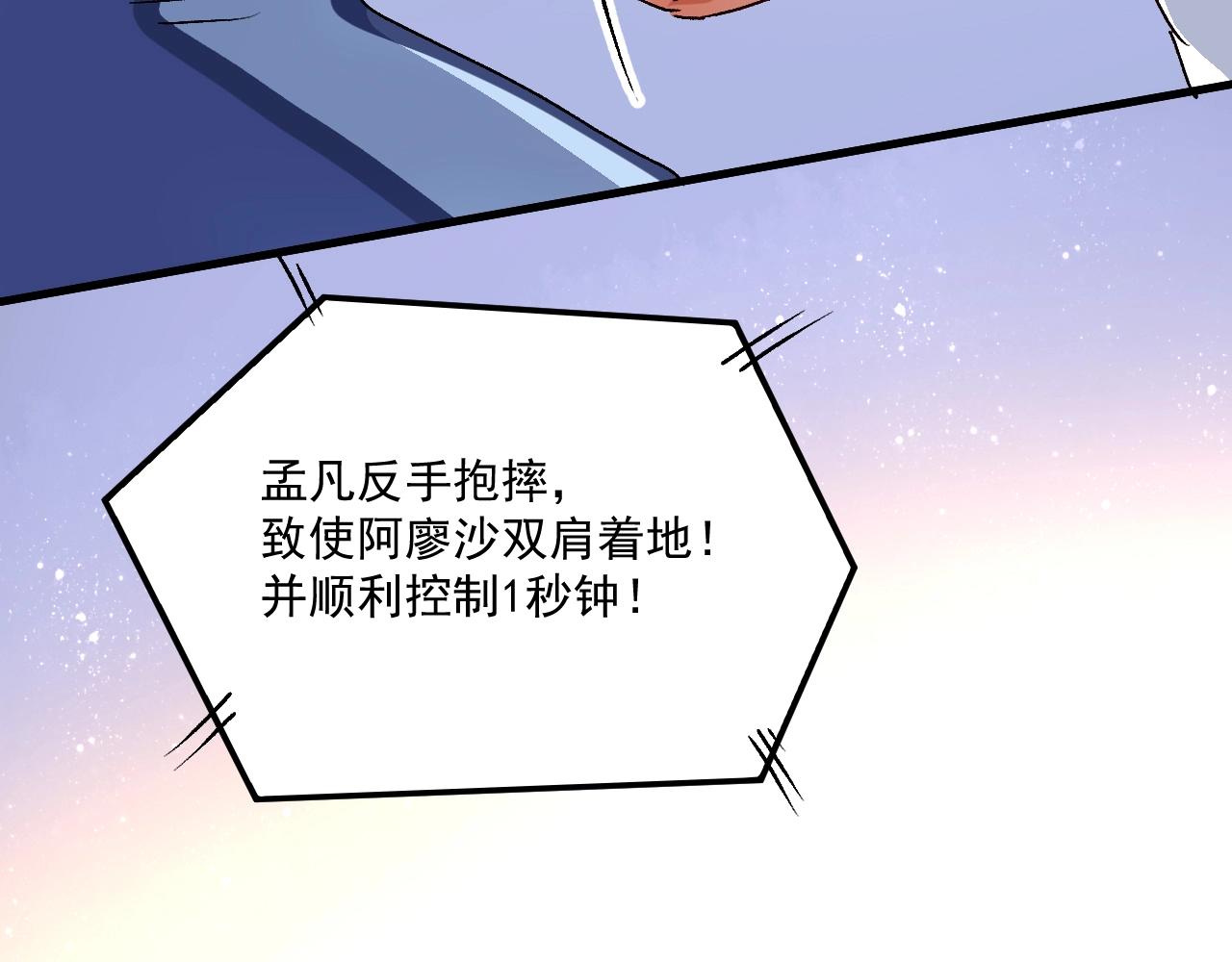 第144 铁神你在干什么？30