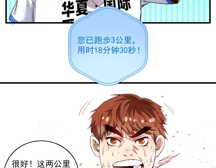 第25话 随风奔跑自由是方向32