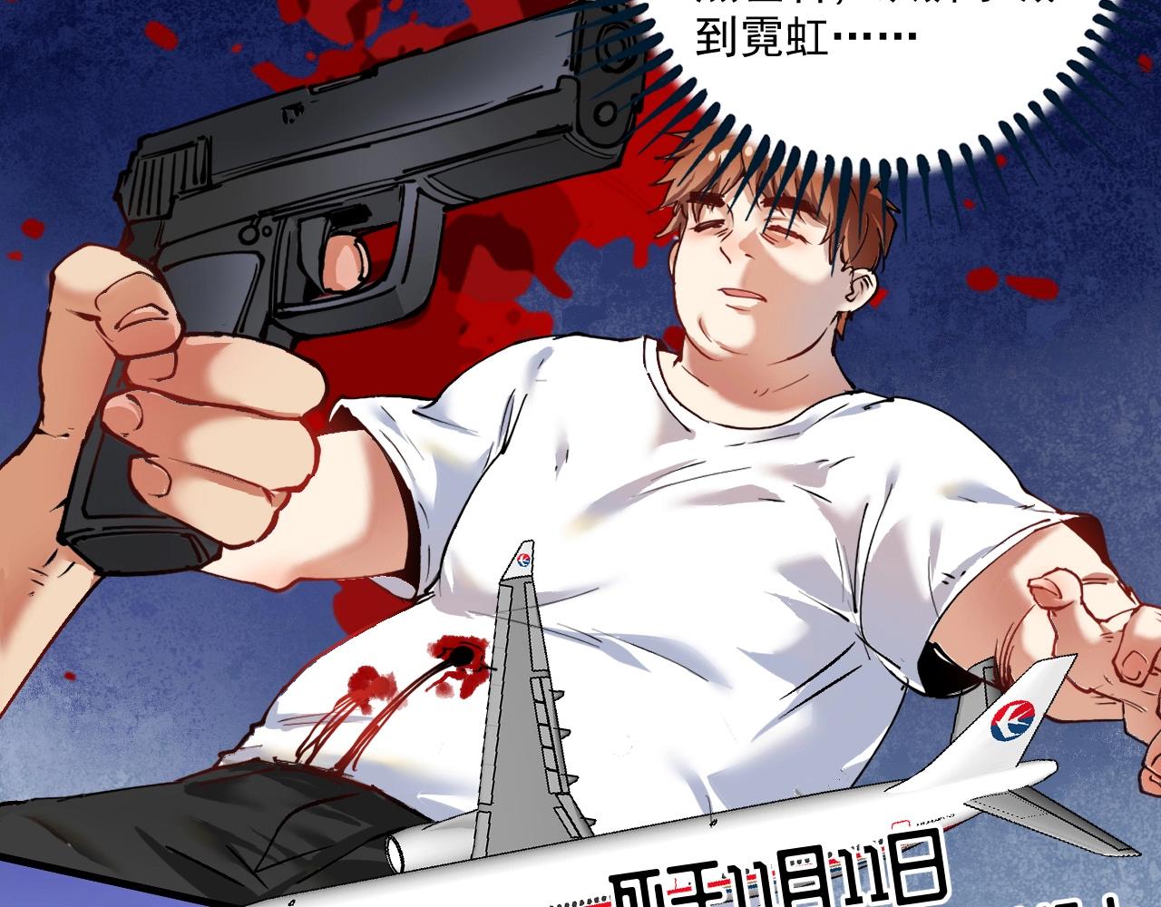 第109话 半夜敲门？6