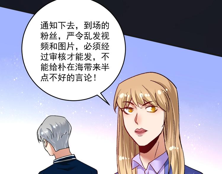第92话 暴打明星！80