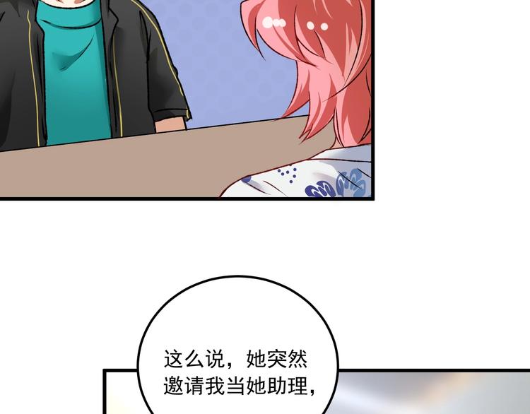 第53话 异父异母亲兄妹！93