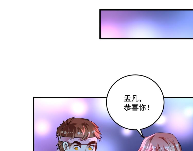 第72话 我帅不帅！！29
