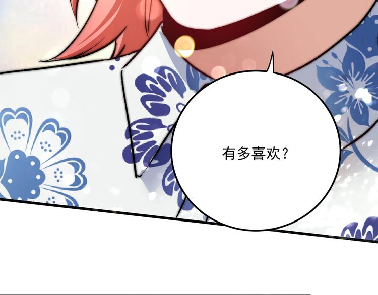 第53话 异父异母亲兄妹！109