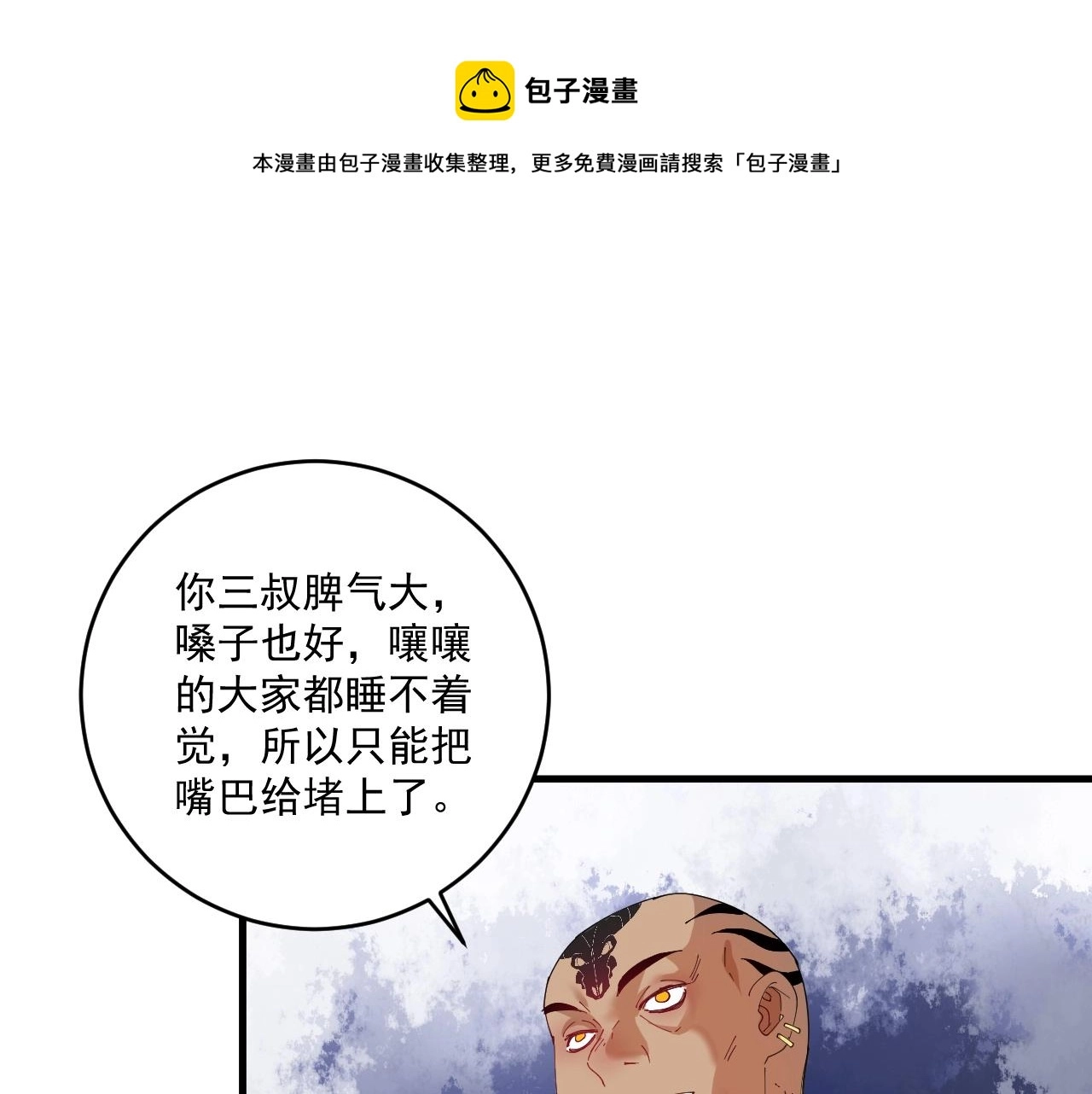 第150话 嚣张的绑匪26
