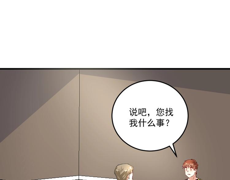 第88话 魅力无敌50