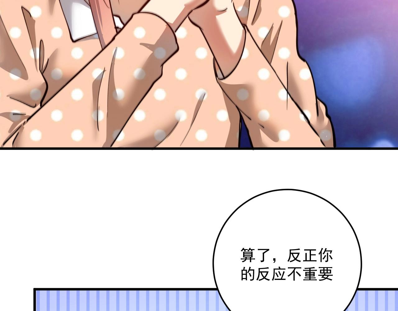 第227话 来自孟凡的惊喜？！52
