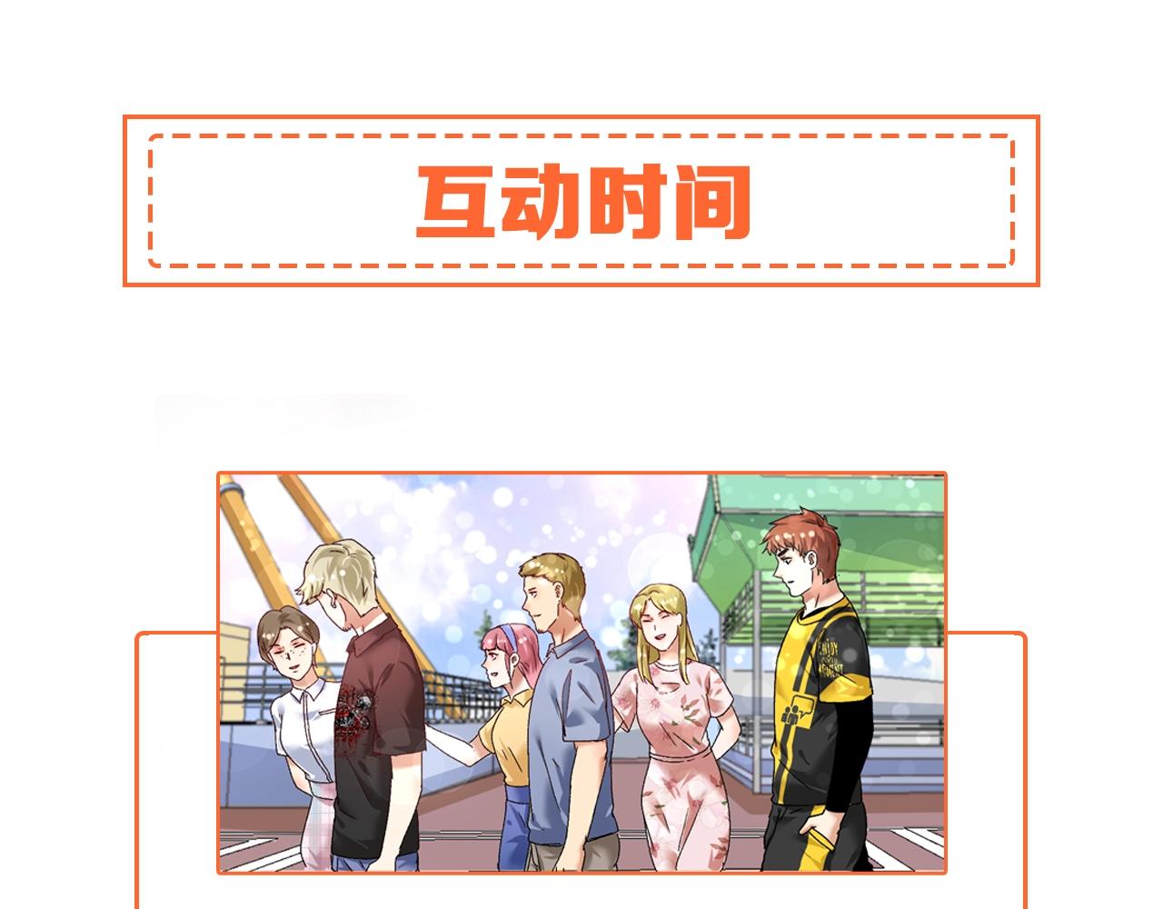 第111话 复杂关系97