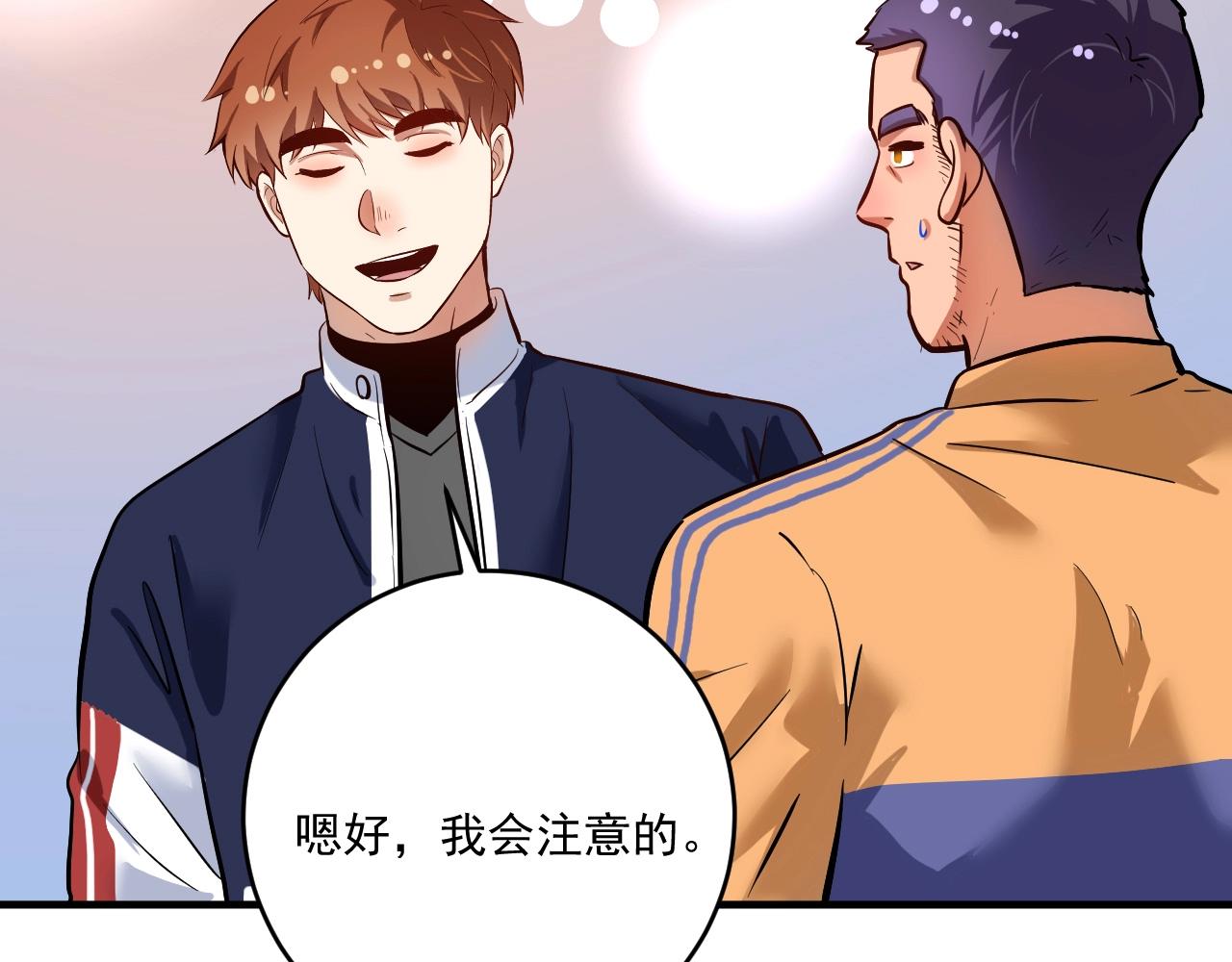 第229话 来自UFC的挑衅75