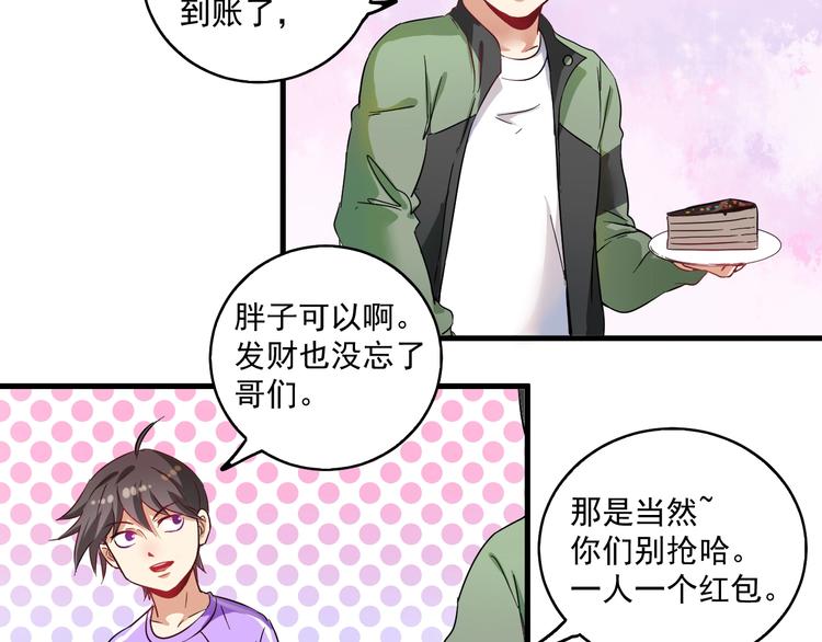 第14话 爸爸和他的三个儿子们31