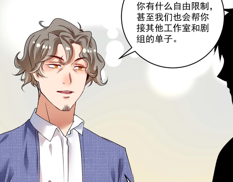 第92话 暴打明星！7