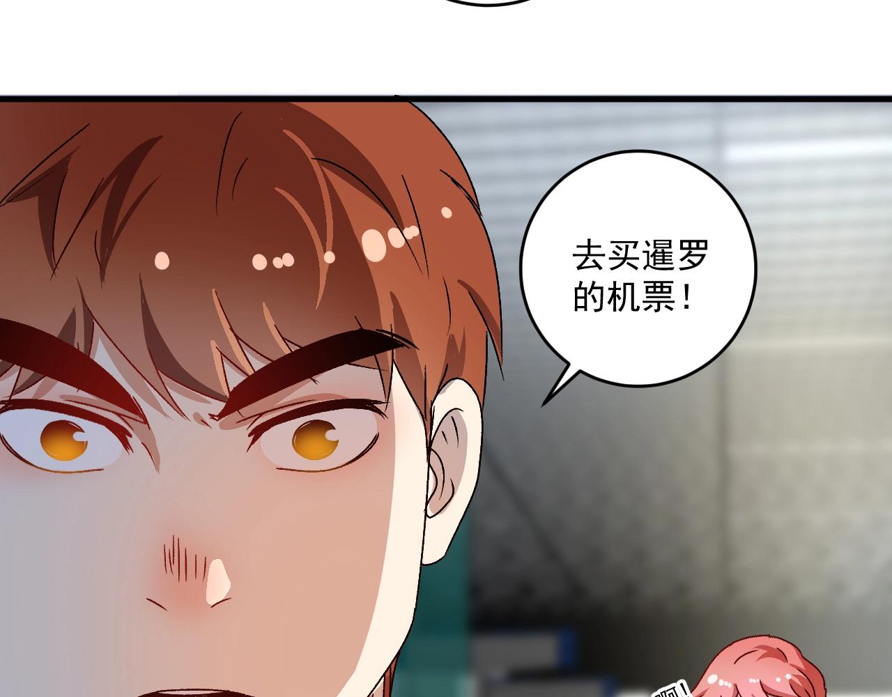 第147话 即刻出发！52