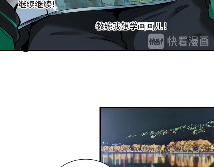 第28话 里程碑样的进步！86