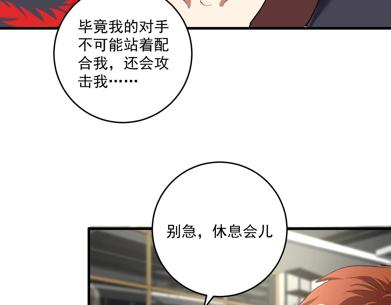 第99话 触发新任务！61