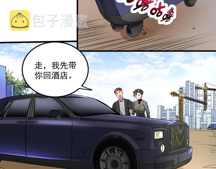 第54话 高手过招！15