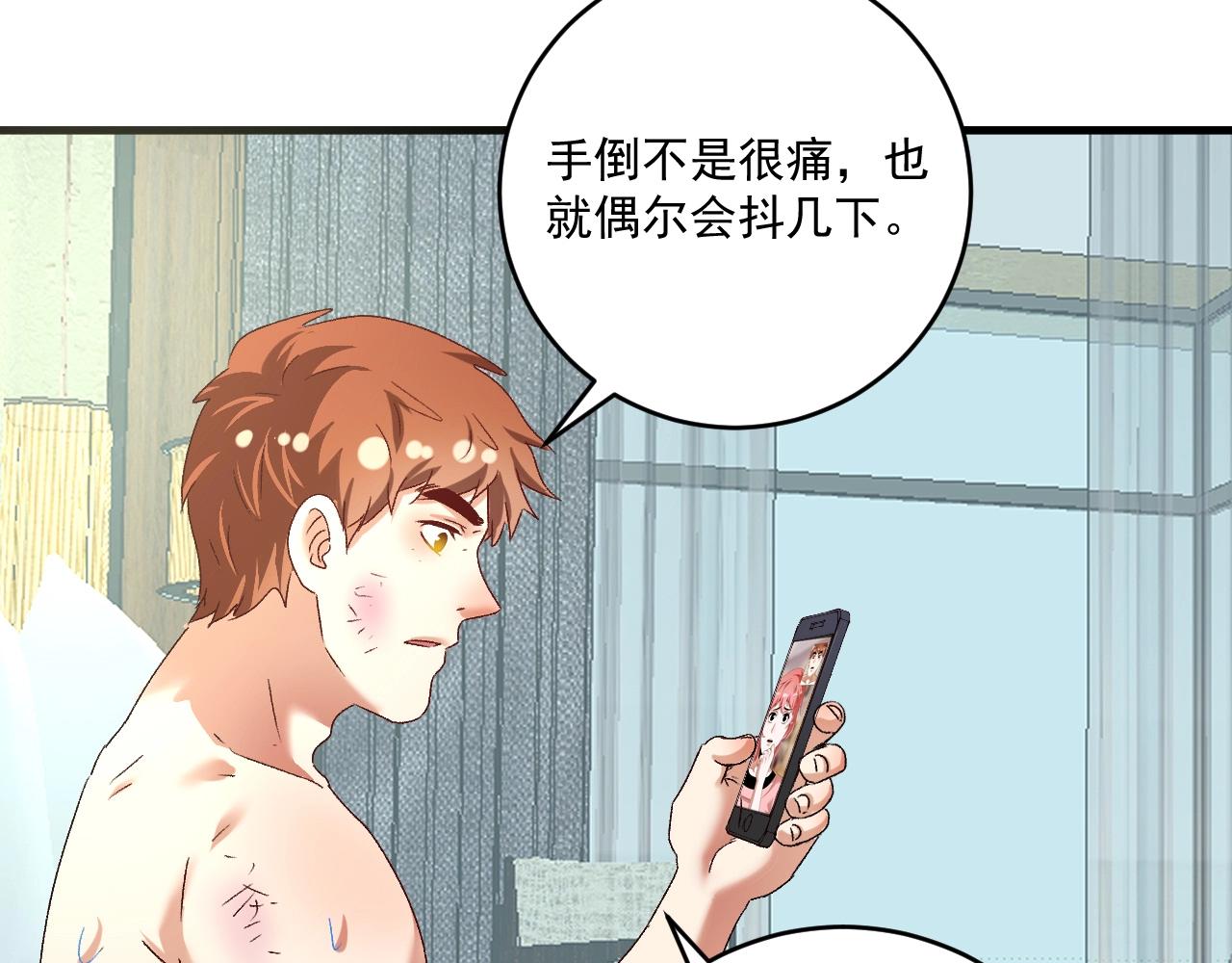 第123话 奇怪的新任务61
