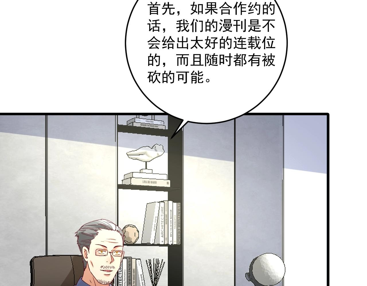第120话 认可与期望74