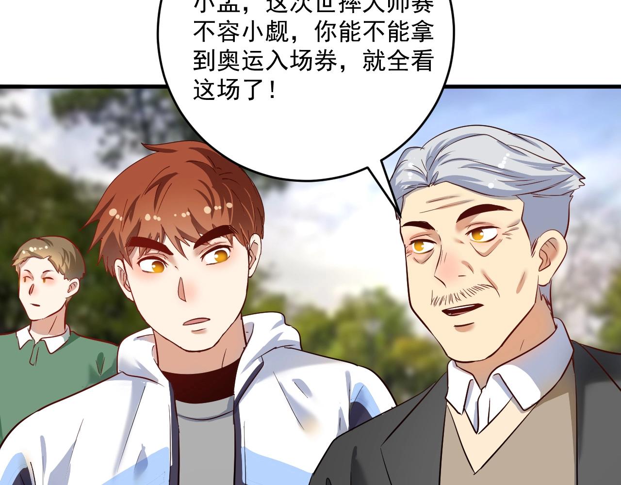 第165话 猛虎来袭！59
