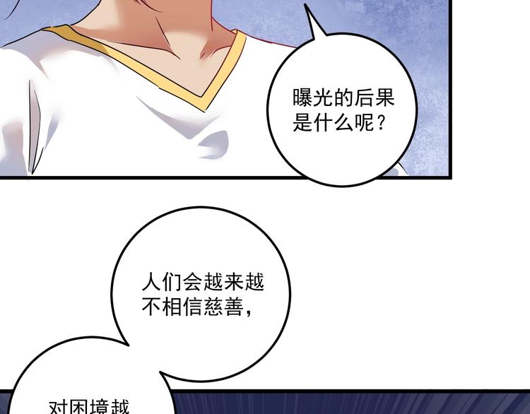 第65话 阴间来信！9