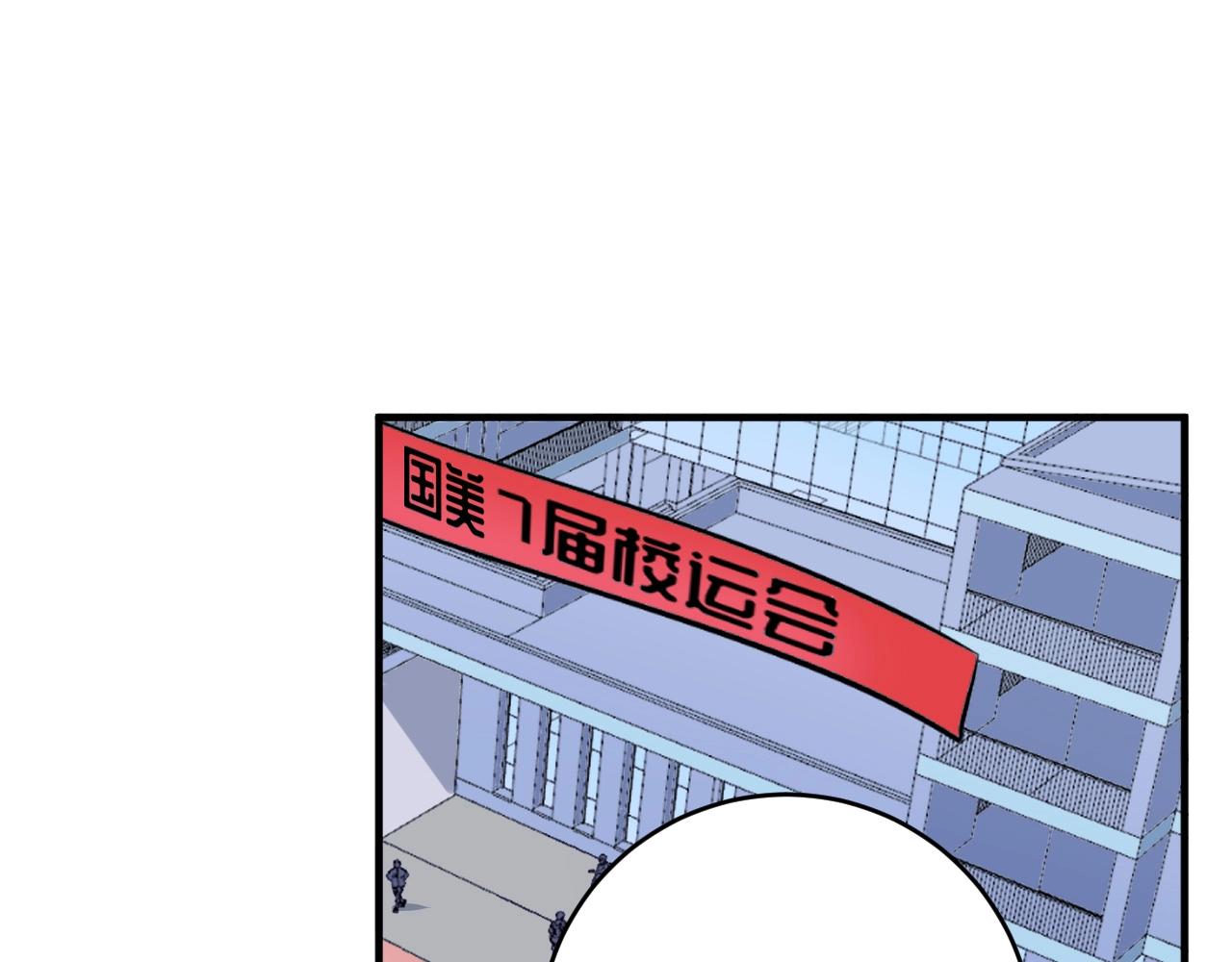 第208话 田径抢人60