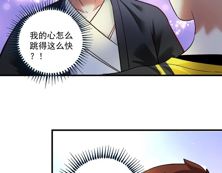 第88话 魅力无敌15