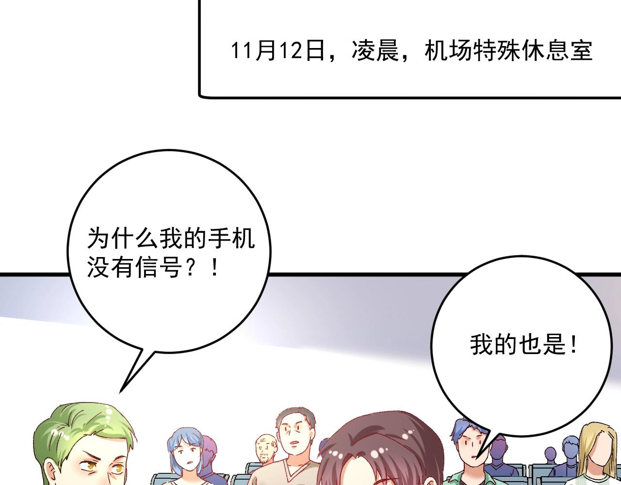 第116话 尘埃落定29