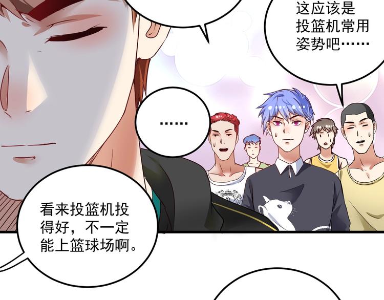 第55话 篮球社！57