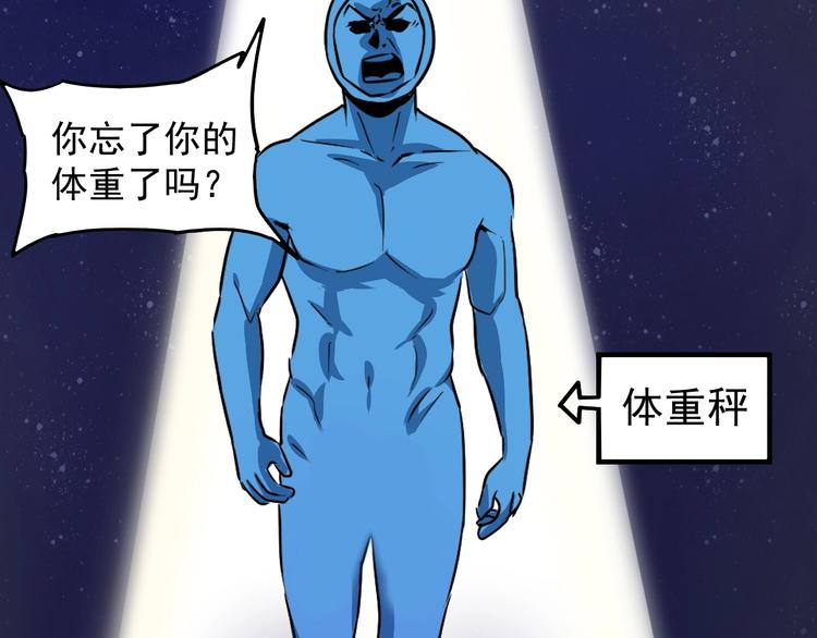 第22话 我是微胖界的彭干宴75