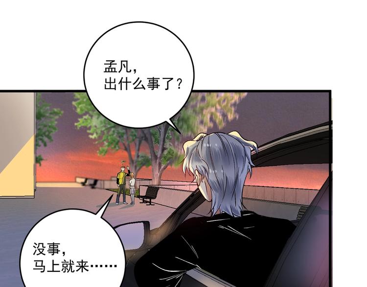 第95话 死期将至？！6