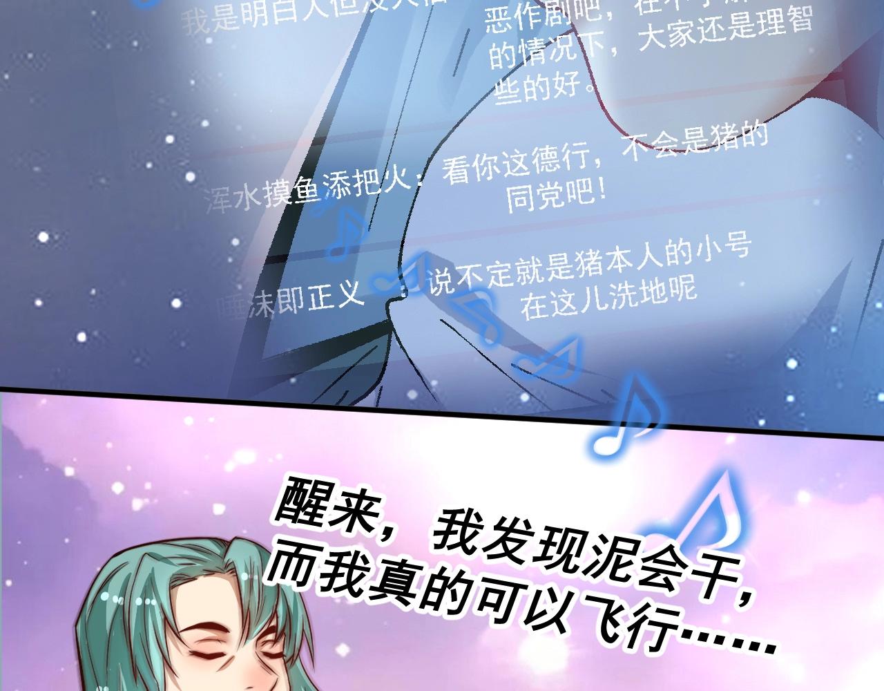 第201话一首孟凡的歌115