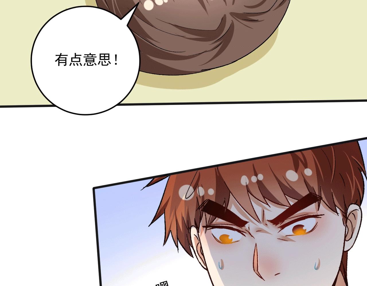 第104话 感觉不太对劲！12