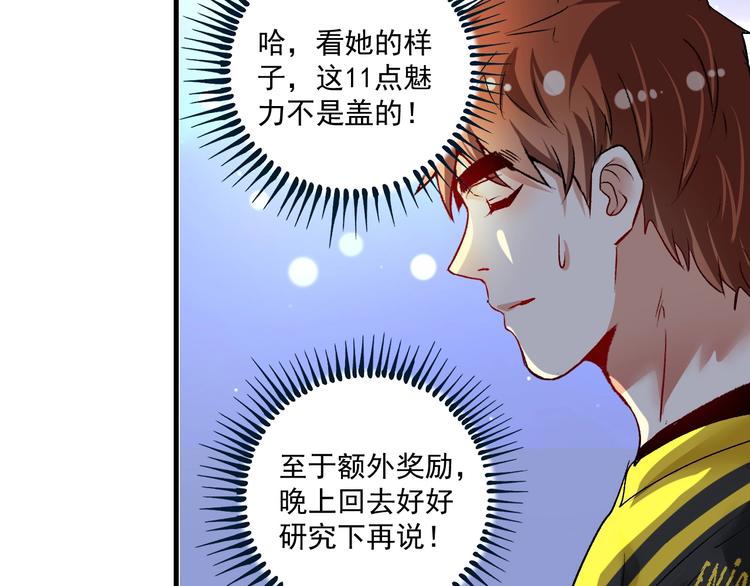 第88话 魅力无敌16