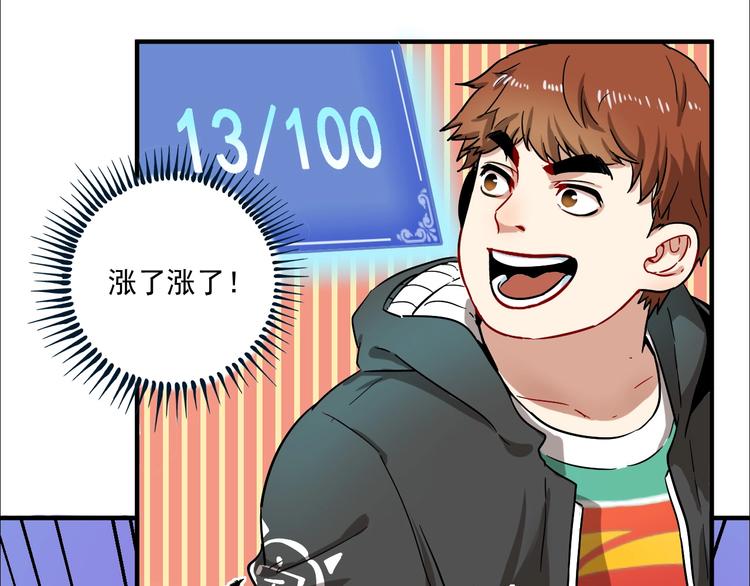 第4话 虾仁还要猪心？！26